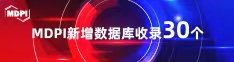 大胸少萝被c喜报 | 11月，30个期刊被数据库收录！